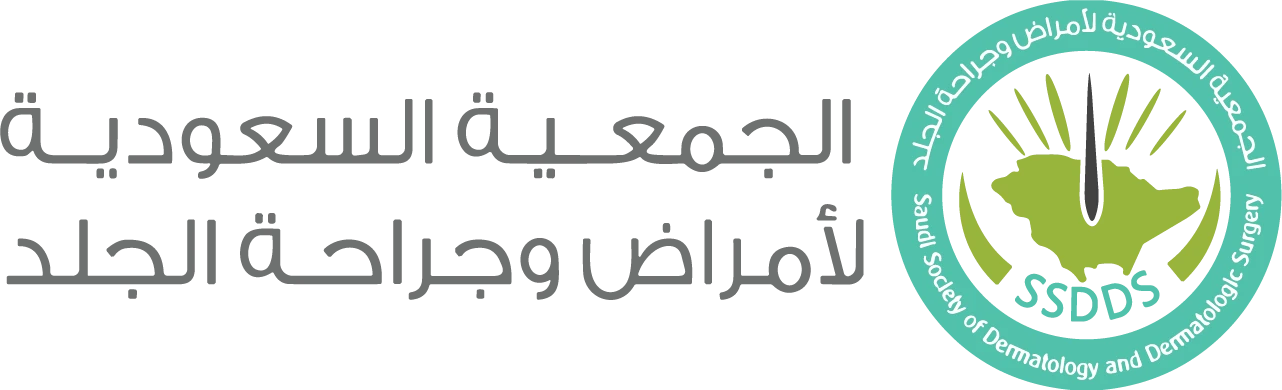 الجمعية السعودية للأمراض وجراحة الجلد logo